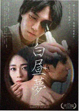 万圣夜的新娘剧场版海报